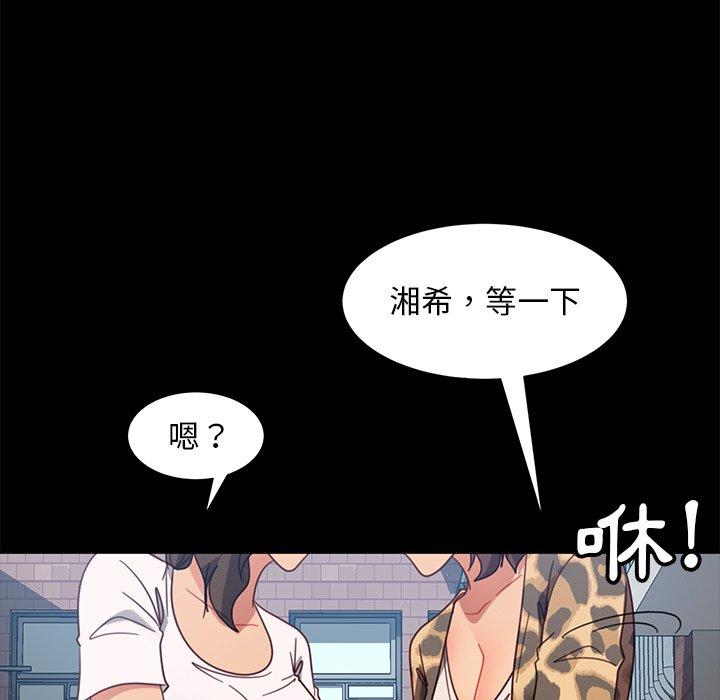 《隔壁老金》漫画 第56話