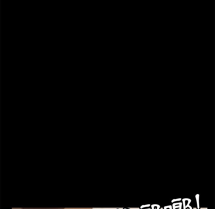 《隔壁老金》漫画 第56話