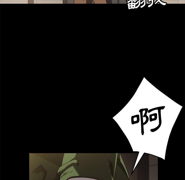 《隔壁老金》漫画 第56話