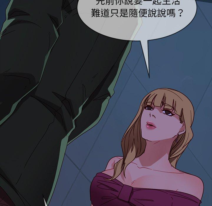 《隔壁老金》漫画 第56話