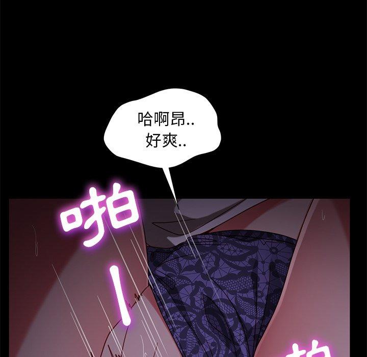《隔壁老金》漫画 第56話