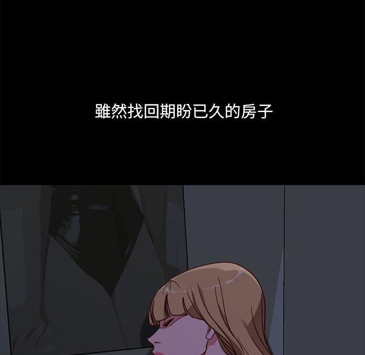 《隔壁老金》漫画 第56話