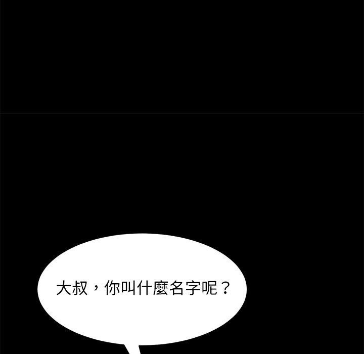《隔壁老金》漫画 第56話