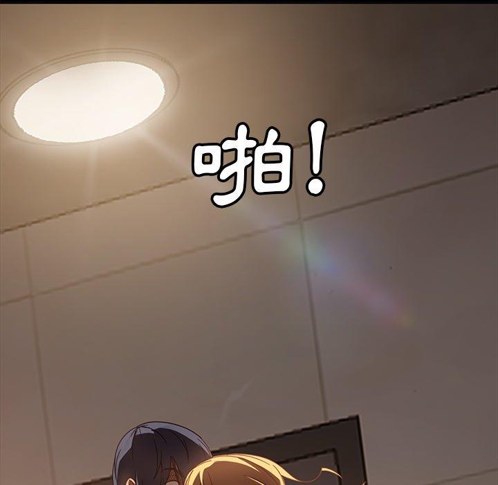 《隔壁老金》漫画 第56話