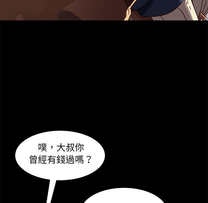 《隔壁老金》漫画 第56話