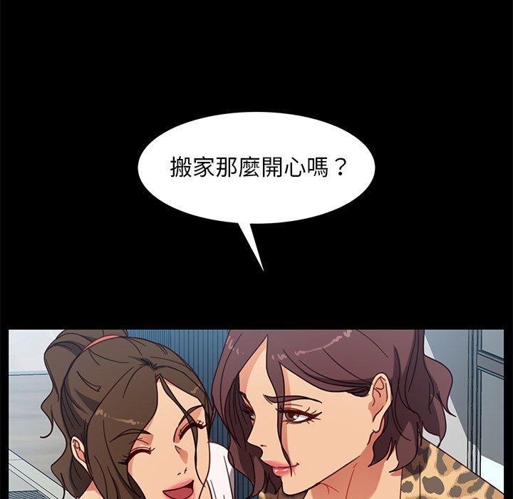 《隔壁老金》漫画 第56話