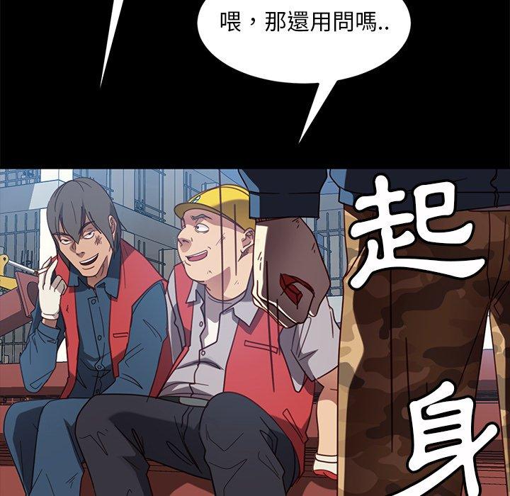 《隔壁老金》漫画 第56話