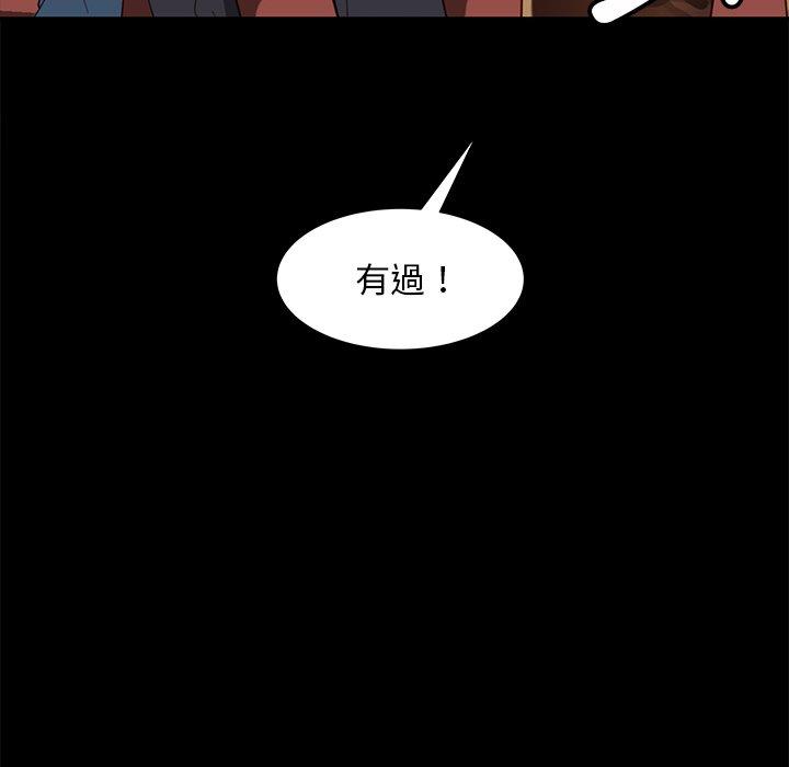 《隔壁老金》漫画 第56話