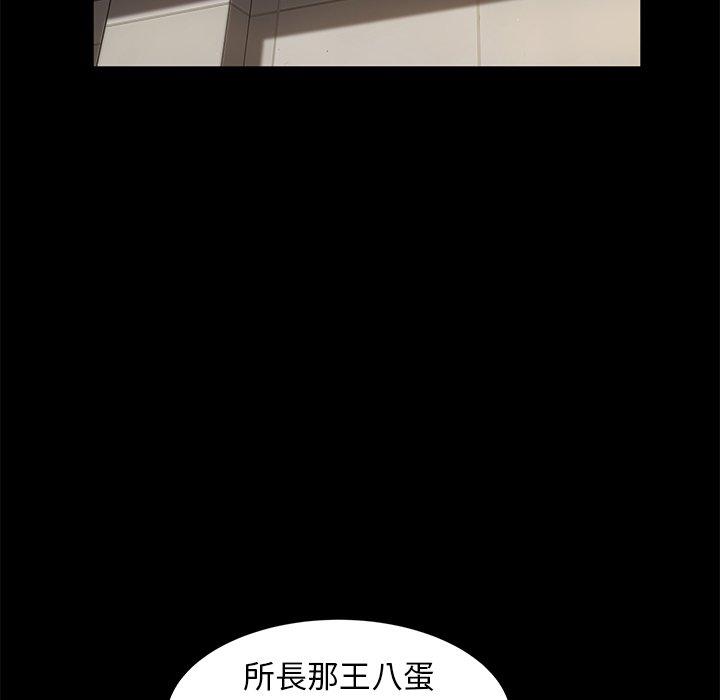 《隔壁老金》漫画 第56話