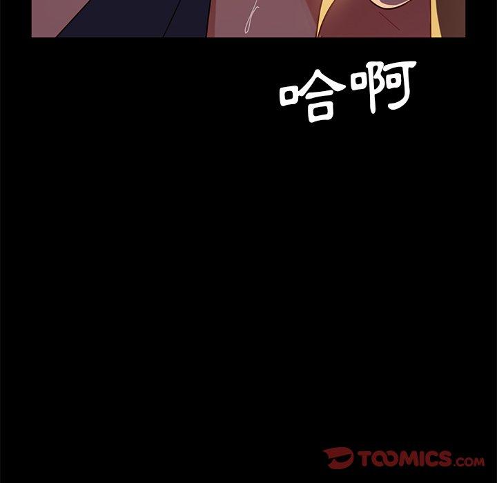 《隔壁老金》漫画 第56話