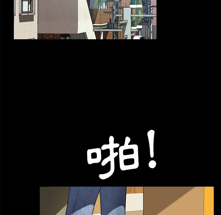 《隔壁老金》漫画 第56話