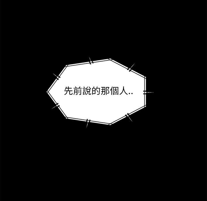 《隔壁老金》漫画 第56話