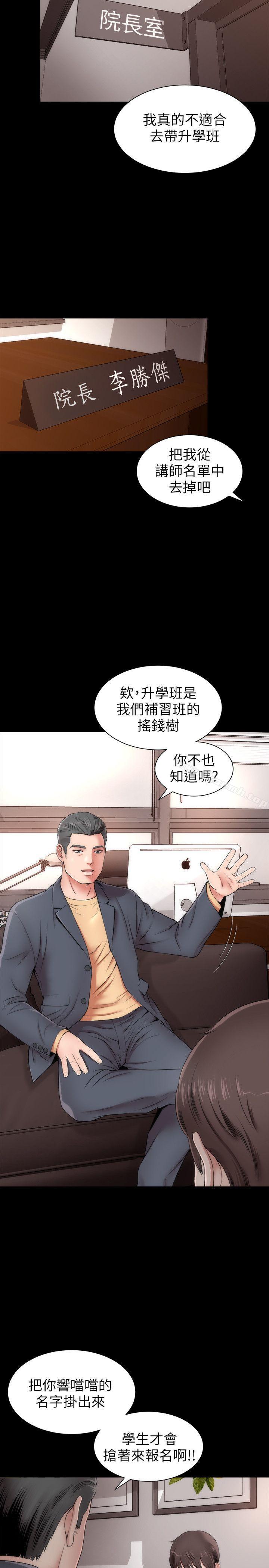 《隔壁母女》漫画 第1話-找上門的妙齡女子