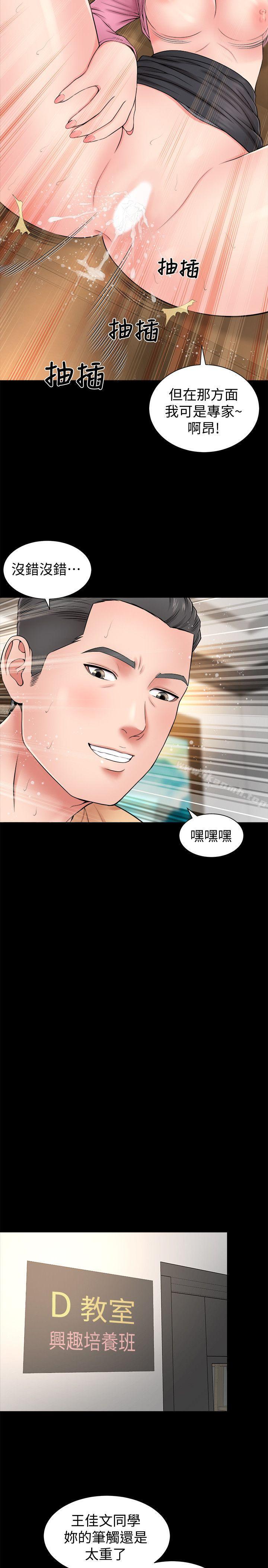 《隔壁母女》漫画 第1話-找上門的妙齡女子