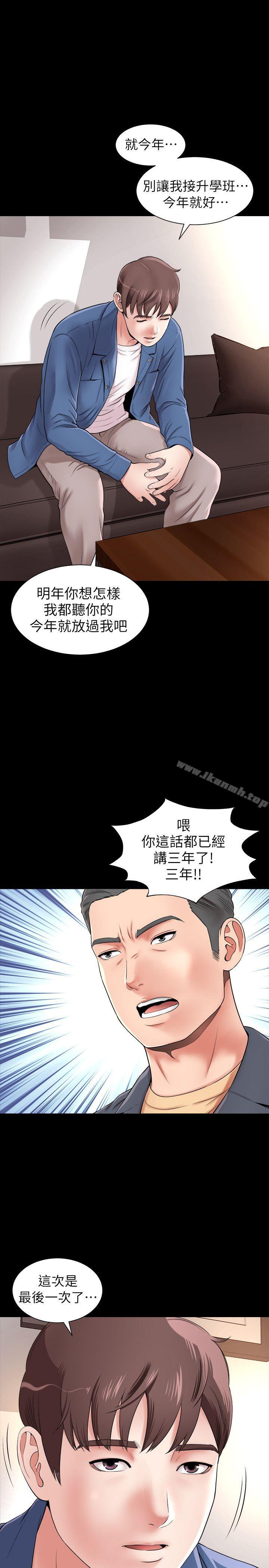 《隔壁母女》漫画 第1話-找上門的妙齡女子