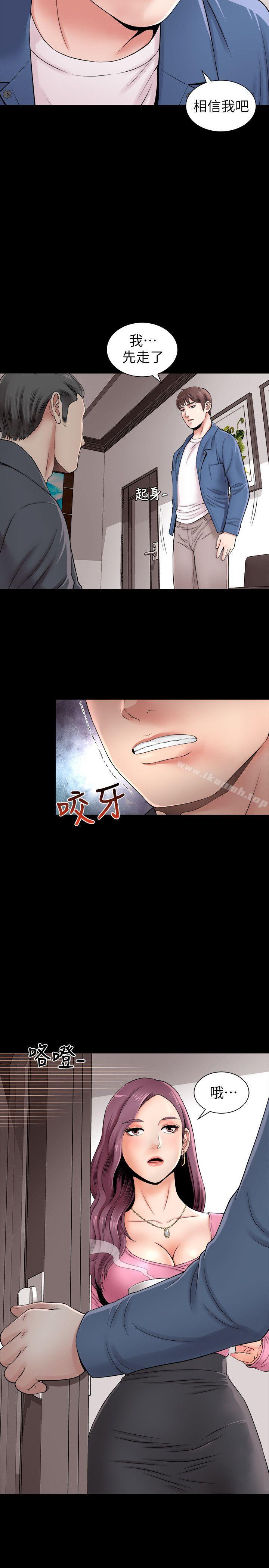 《隔壁母女》漫画 第1話-找上門的妙齡女子