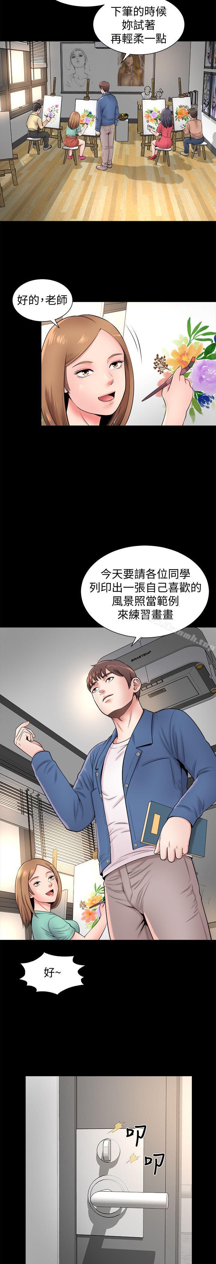 《隔壁母女》漫画 第1話-找上門的妙齡女子