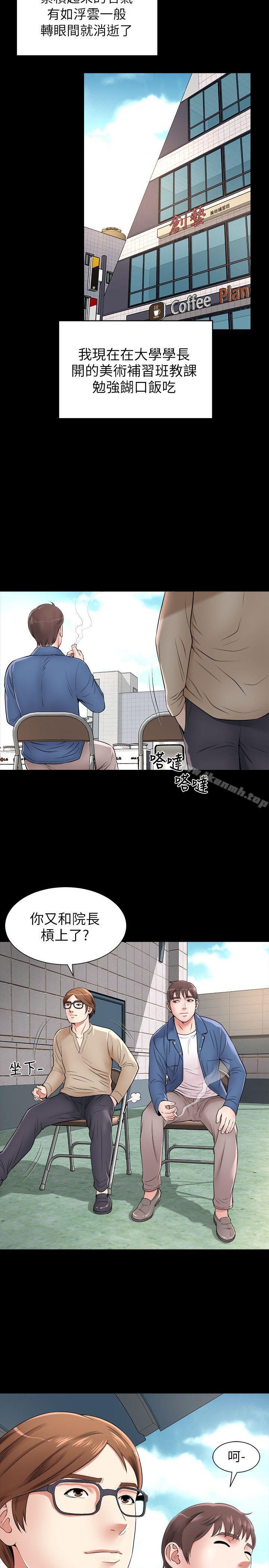《隔壁母女》漫画 第1話-找上門的妙齡女子