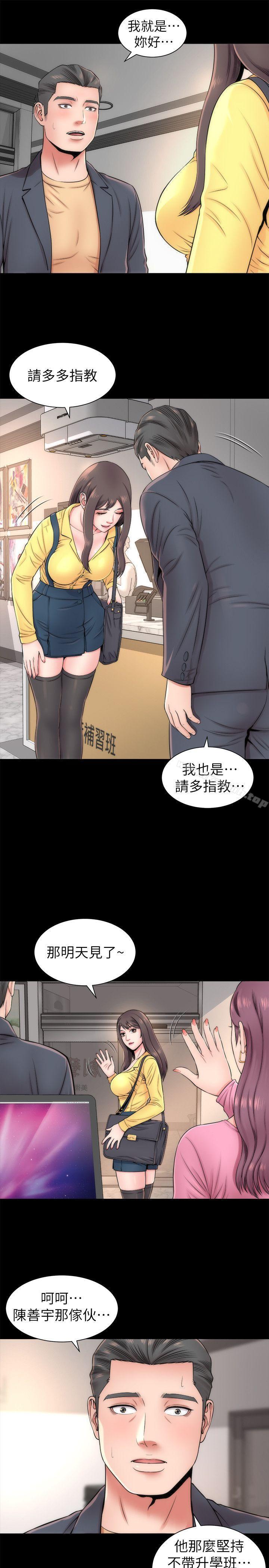 《隔壁母女》漫画 第2話-就這樣，放著吧