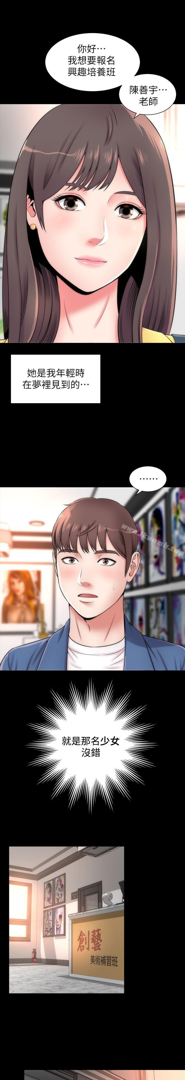 《隔壁母女》漫画 第2話-就這樣，放著吧
