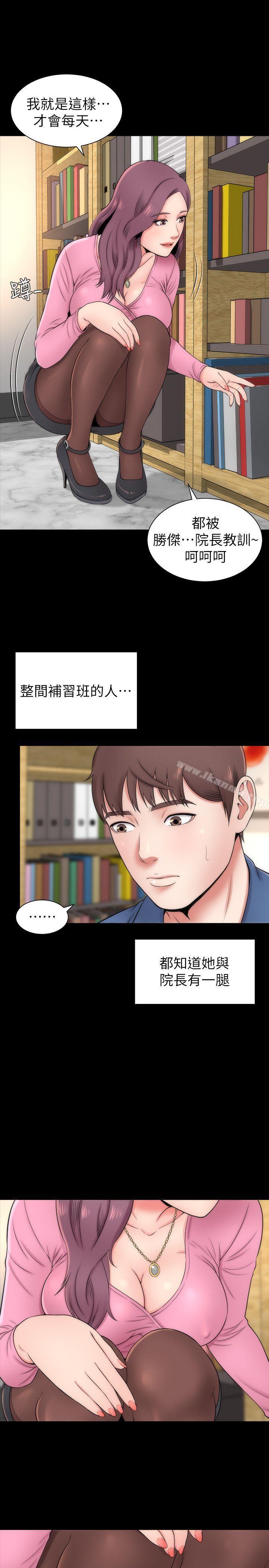 《隔壁母女》漫画 第2話-就這樣，放著吧