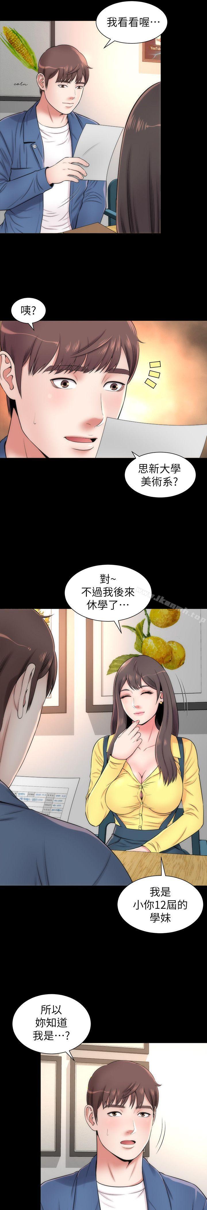 《隔壁母女》漫画 第2話-就這樣，放著吧