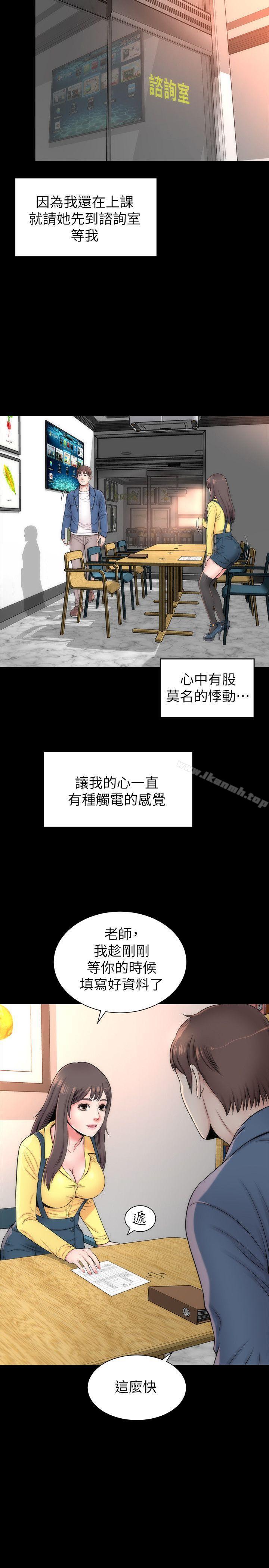 《隔壁母女》漫画 第2話-就這樣，放著吧