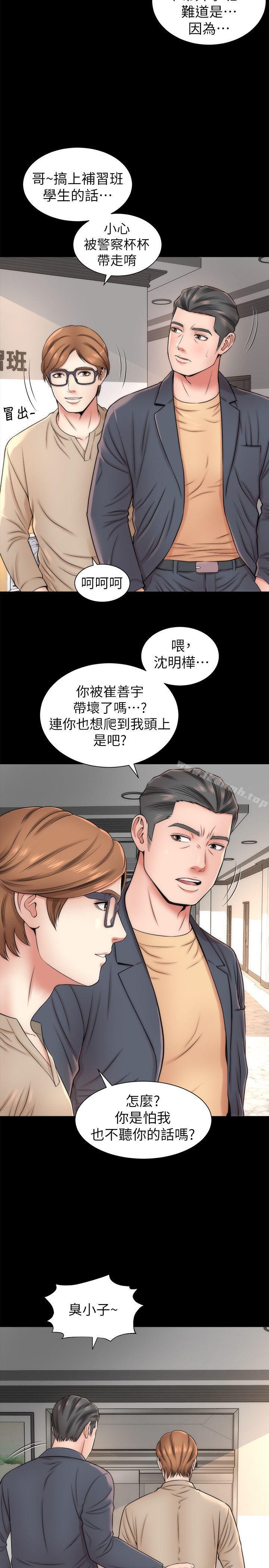 《隔壁母女》漫画 第2話-就這樣，放著吧