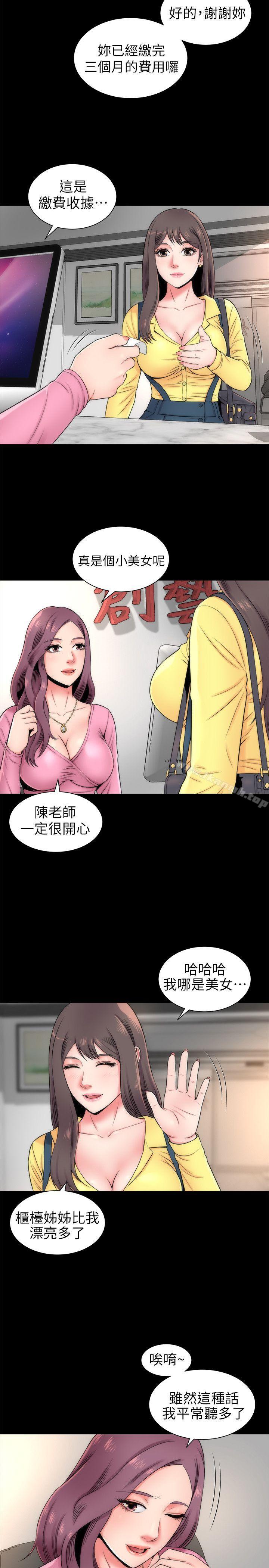 《隔壁母女》漫画 第2話-就這樣，放著吧