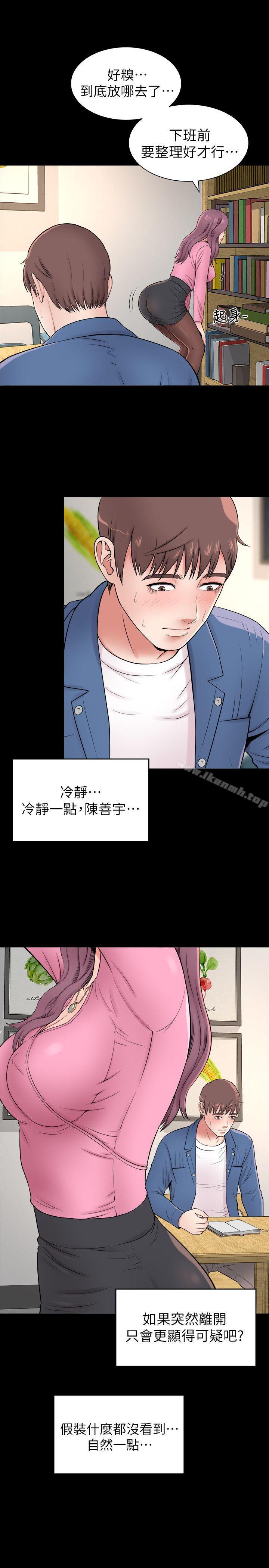 《隔壁母女》漫画 第2話-就這樣，放著吧