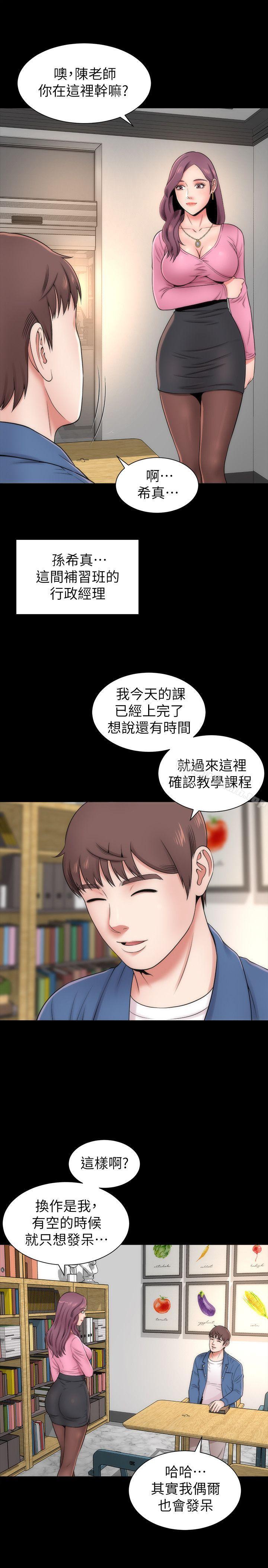 《隔壁母女》漫画 第2話-就這樣，放著吧