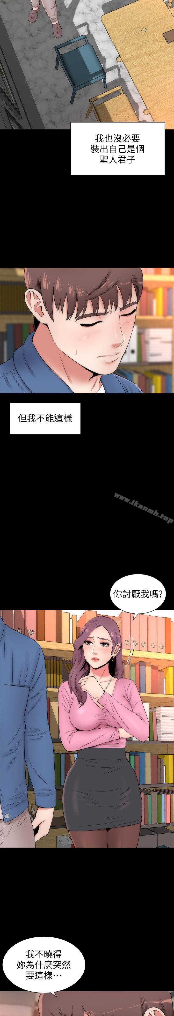 《隔壁母女》漫画 第3話-秀色可餐的新鄰居