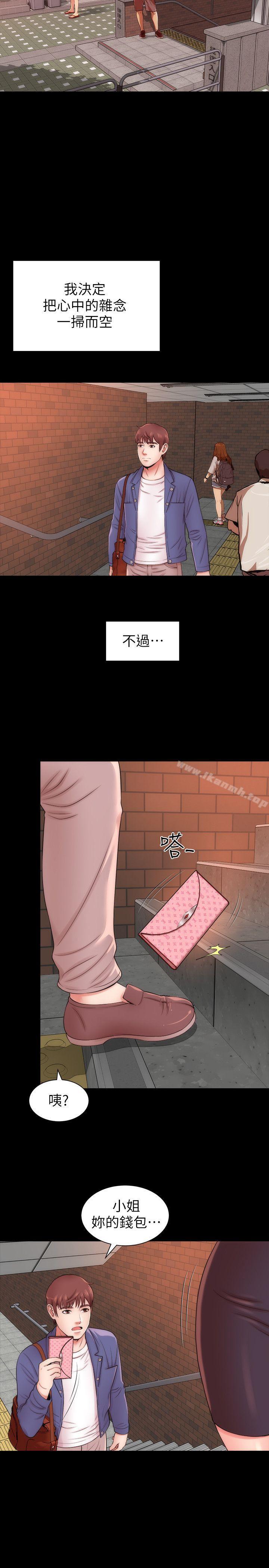 《隔壁母女》漫画 第3話-秀色可餐的新鄰居