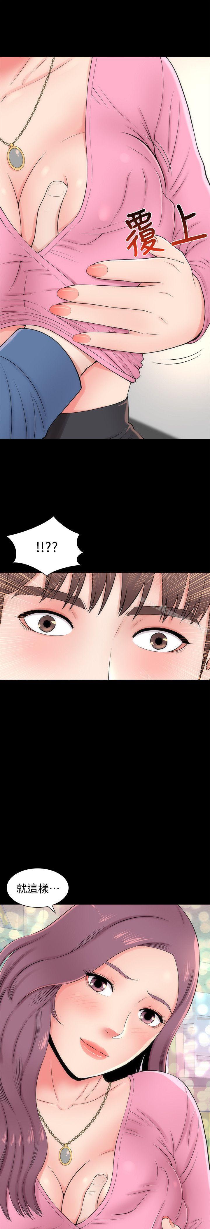 《隔壁母女》漫画 第3話-秀色可餐的新鄰居