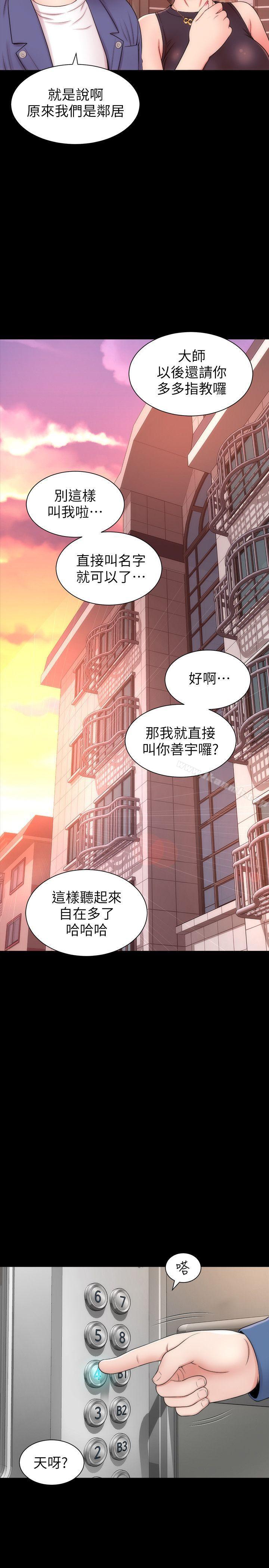 《隔壁母女》漫画 第3話-秀色可餐的新鄰居