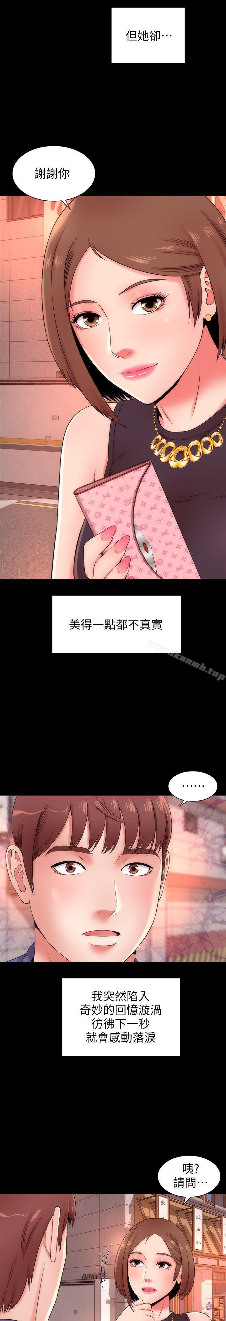 《隔壁母女》漫画 第3話-秀色可餐的新鄰居
