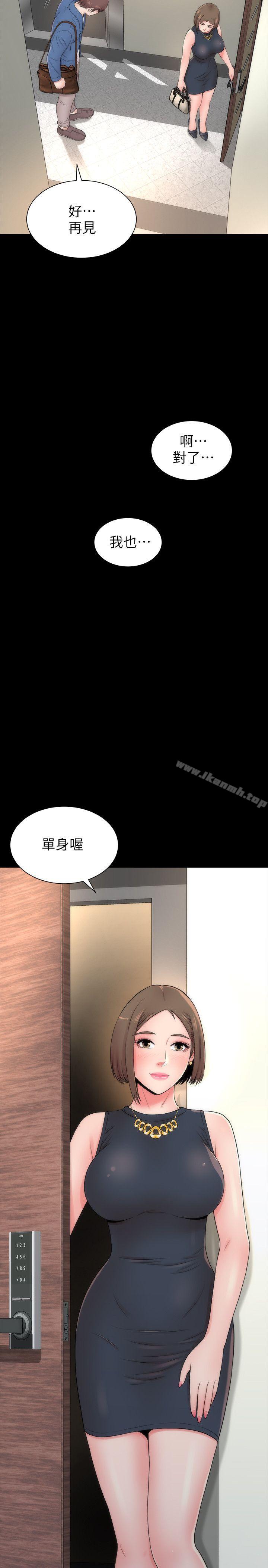 《隔壁母女》漫画 第3話-秀色可餐的新鄰居