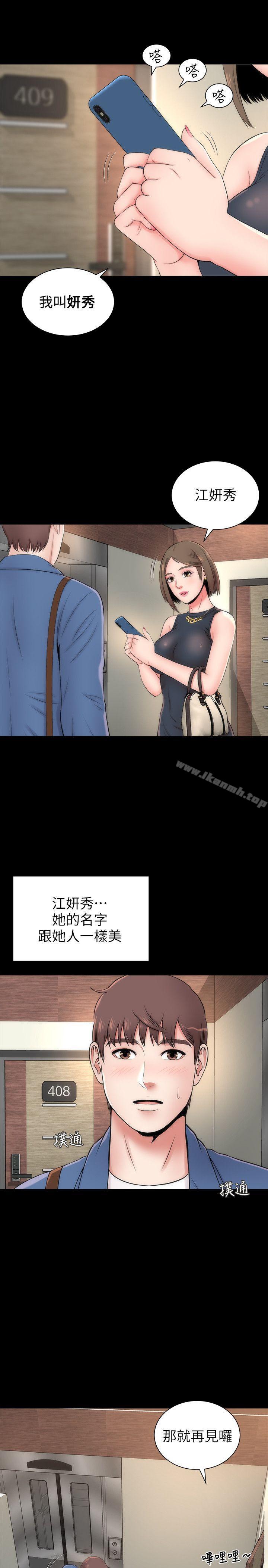 《隔壁母女》漫画 第3話-秀色可餐的新鄰居