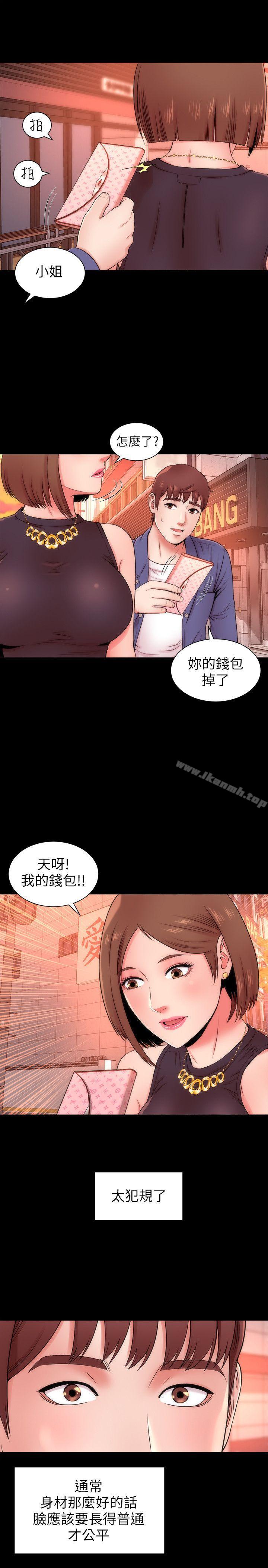 《隔壁母女》漫画 第3話-秀色可餐的新鄰居
