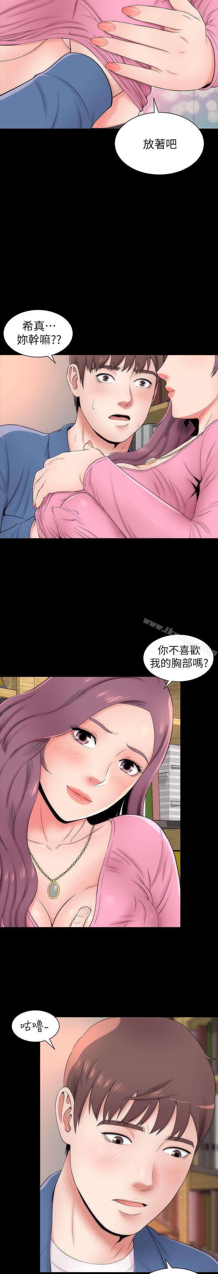 《隔壁母女》漫画 第3話-秀色可餐的新鄰居