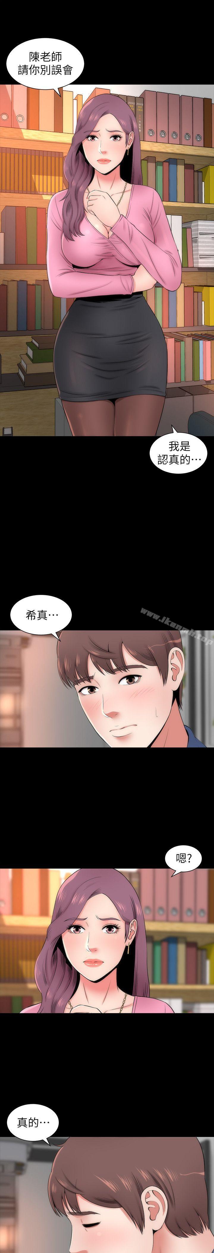 《隔壁母女》漫画 第3話-秀色可餐的新鄰居