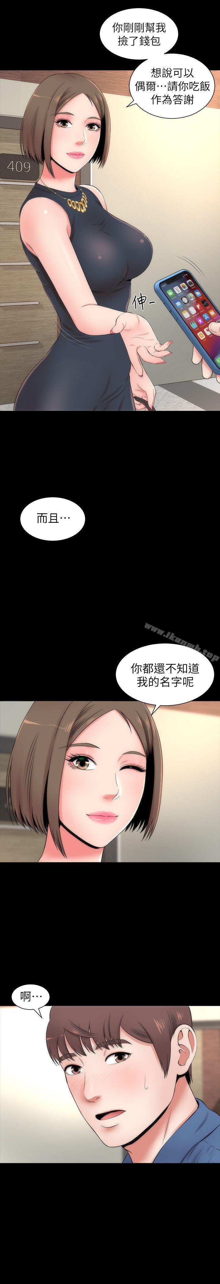 《隔壁母女》漫画 第3話-秀色可餐的新鄰居