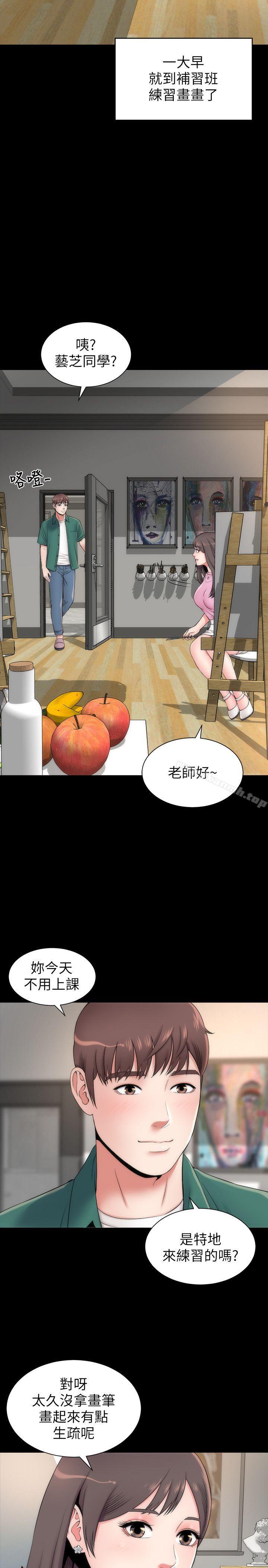 《隔壁母女》漫画 第4話-單身男子的夢