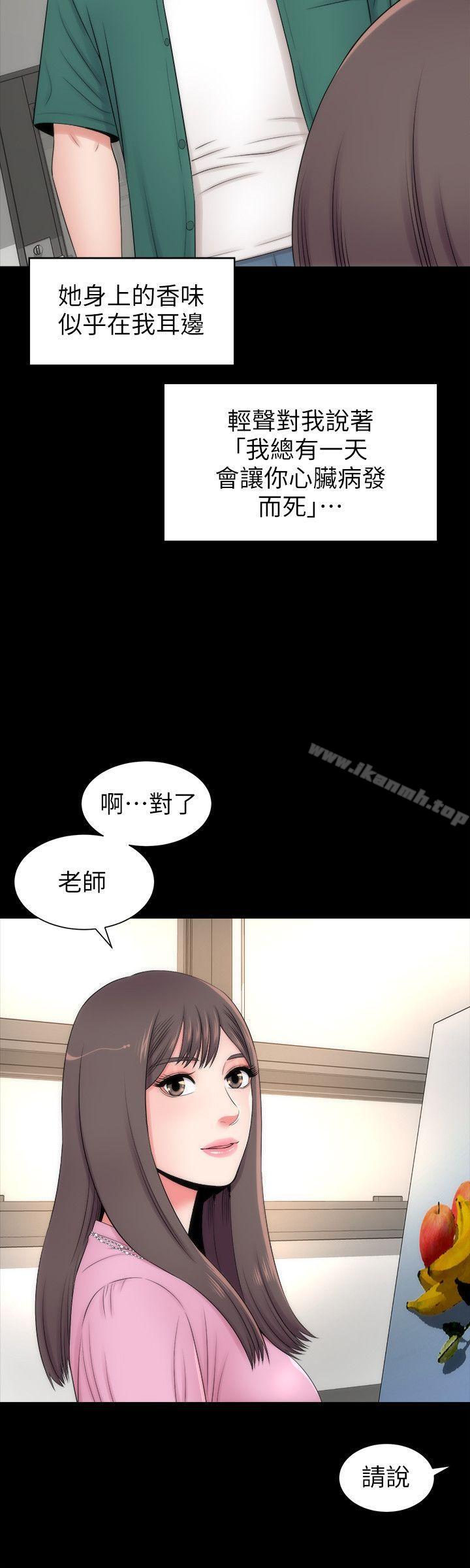 《隔壁母女》漫画 第4話-單身男子的夢