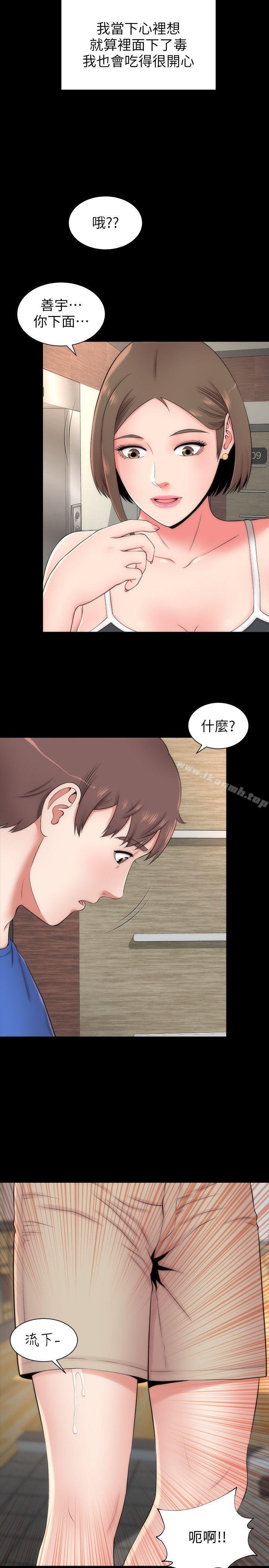 《隔壁母女》漫画 第4話-單身男子的夢
