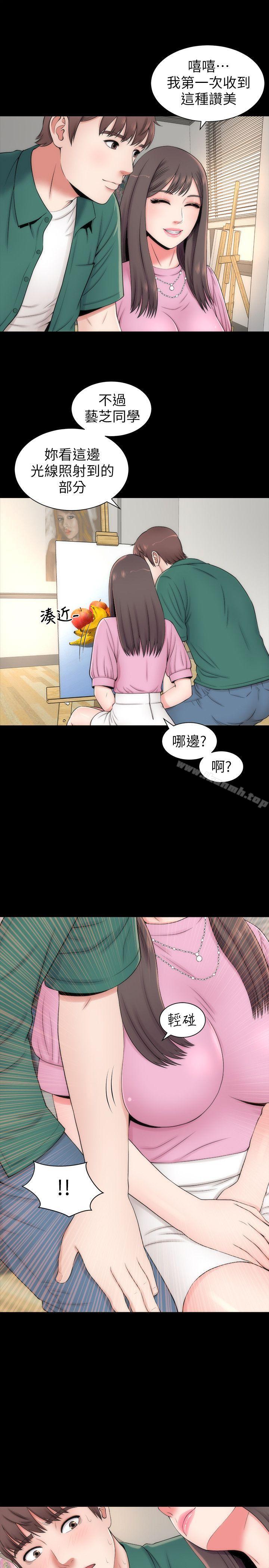《隔壁母女》漫画 第4話-單身男子的夢