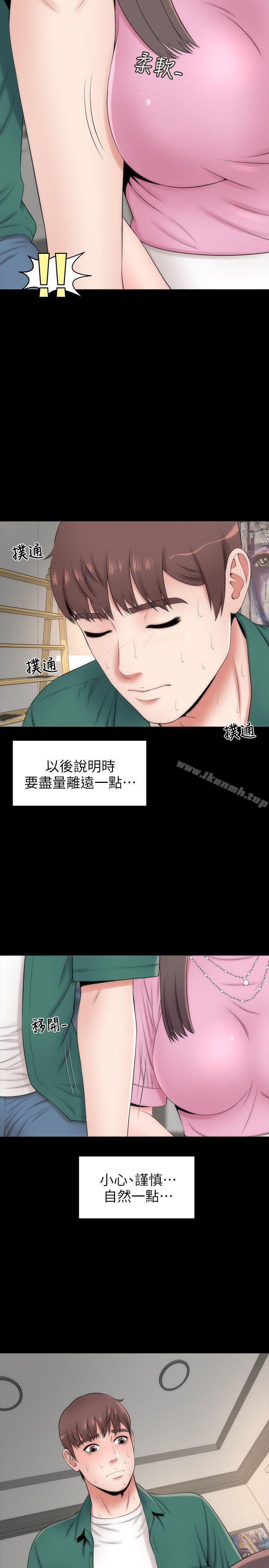 《隔壁母女》漫画 第4話-單身男子的夢