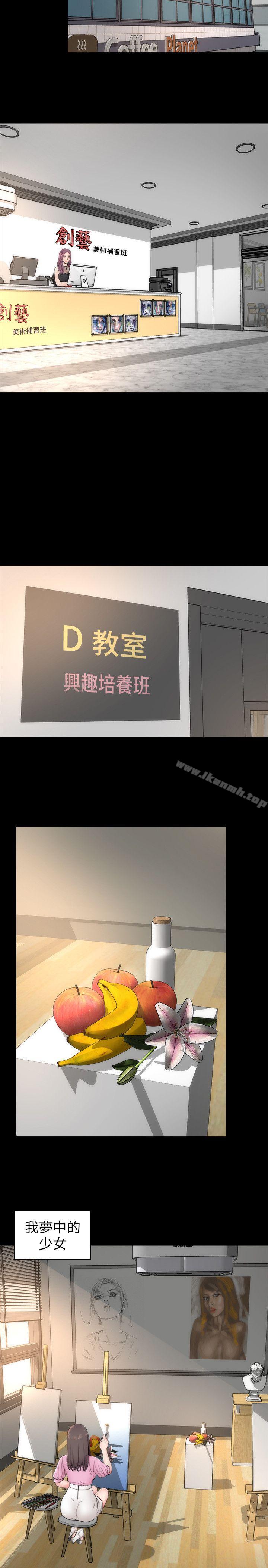 《隔壁母女》漫画 第4話-單身男子的夢