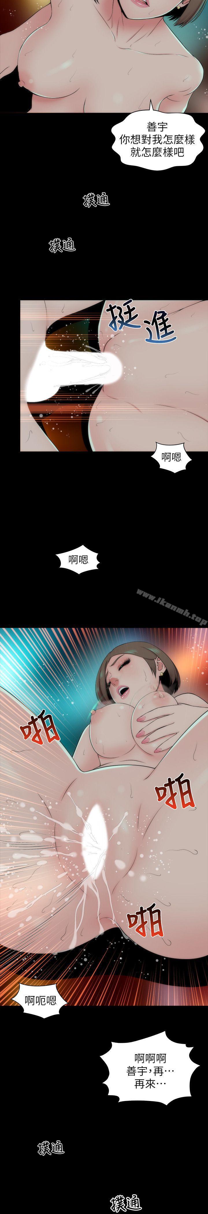 《隔壁母女》漫画 第4話-單身男子的夢