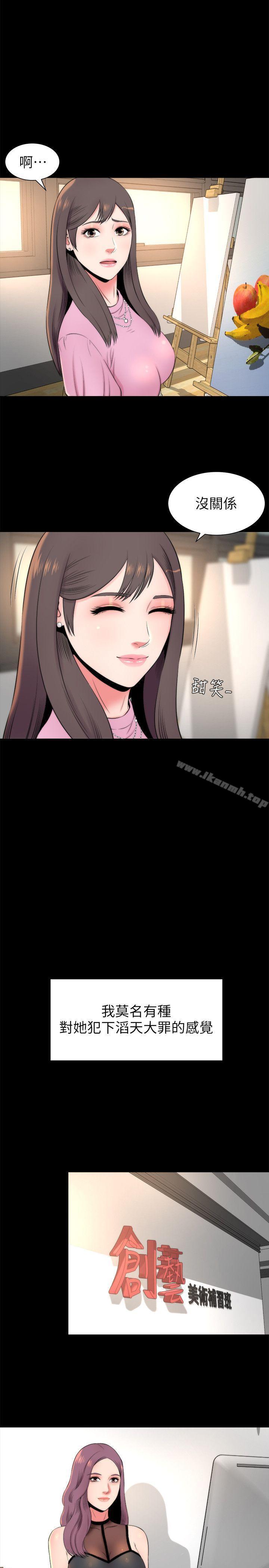 《隔壁母女》漫画 第5話-讓人渾身發燙的兩個女人
